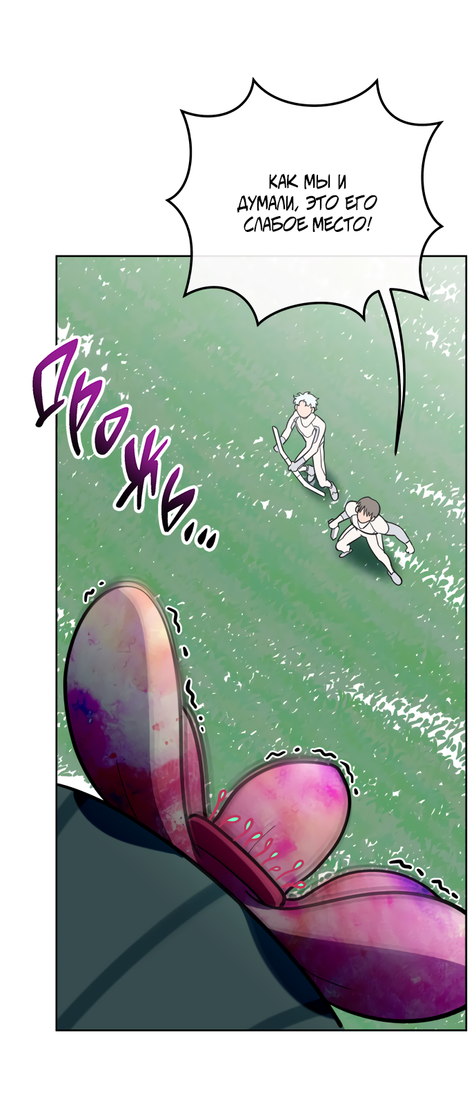 Манга Титан - Глава 36 Страница 42