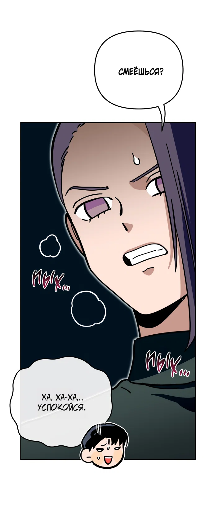 Манга Титан - Глава 36 Страница 34