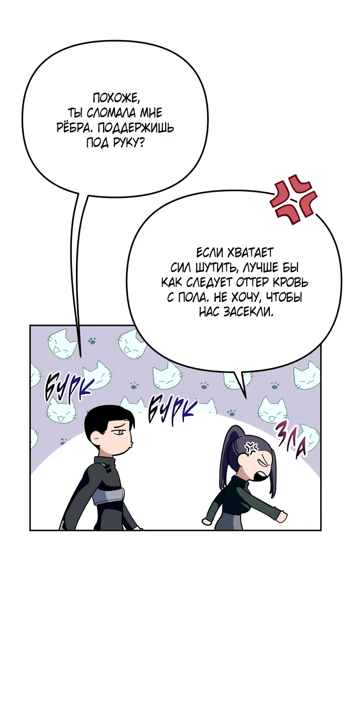 Манга Титан - Глава 36 Страница 38