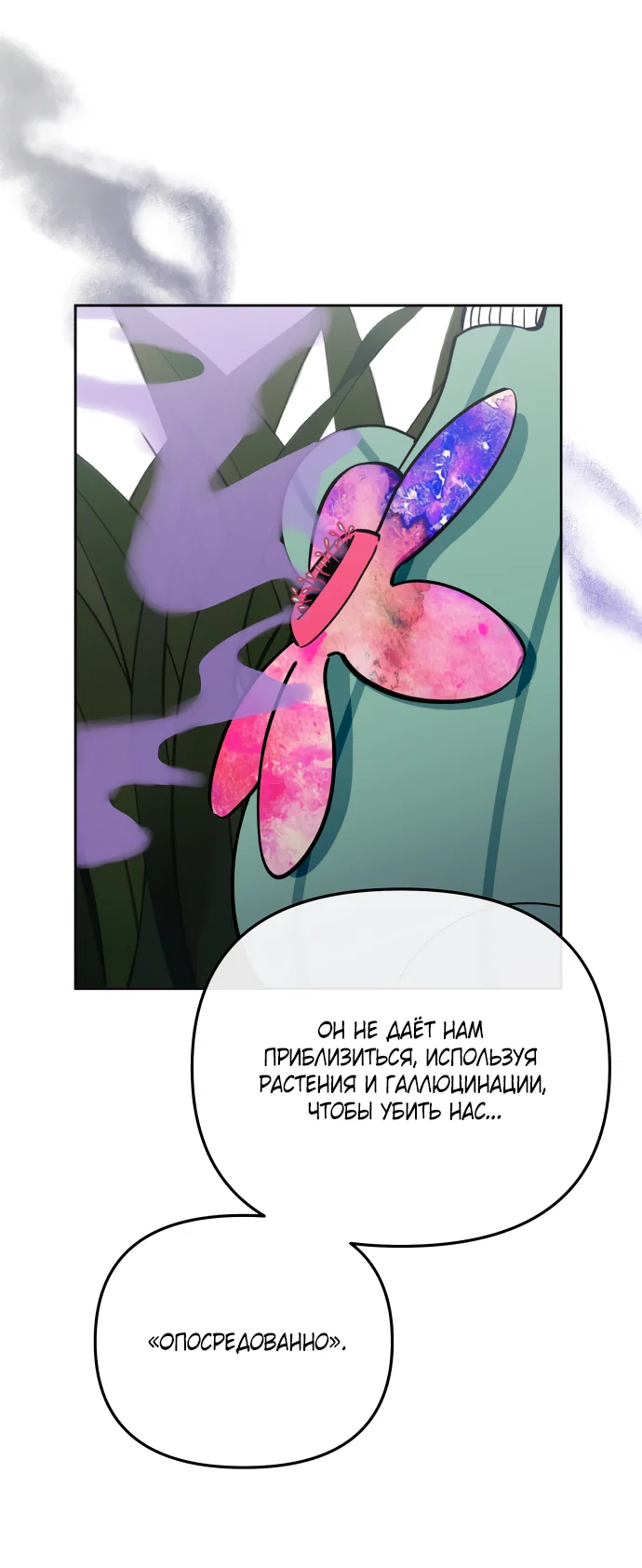 Манга Титан - Глава 36 Страница 15