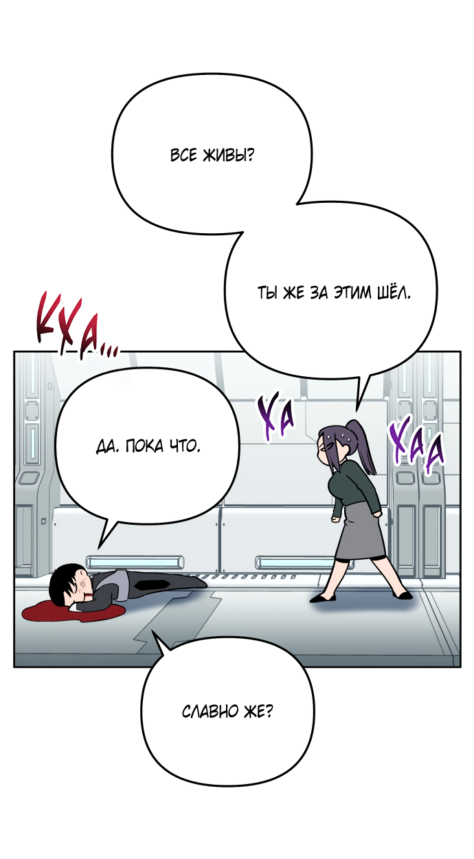 Манга Титан - Глава 36 Страница 36