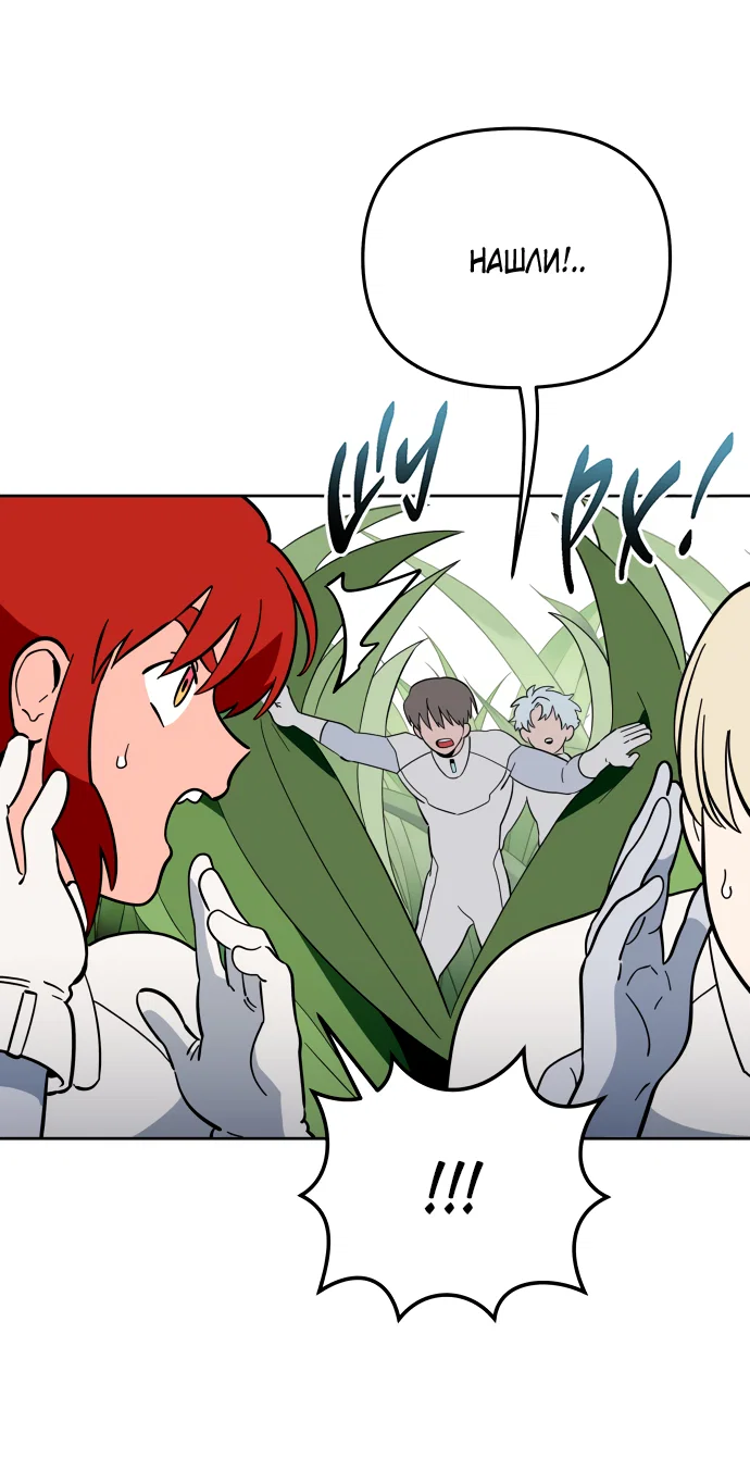 Манга Титан - Глава 36 Страница 5