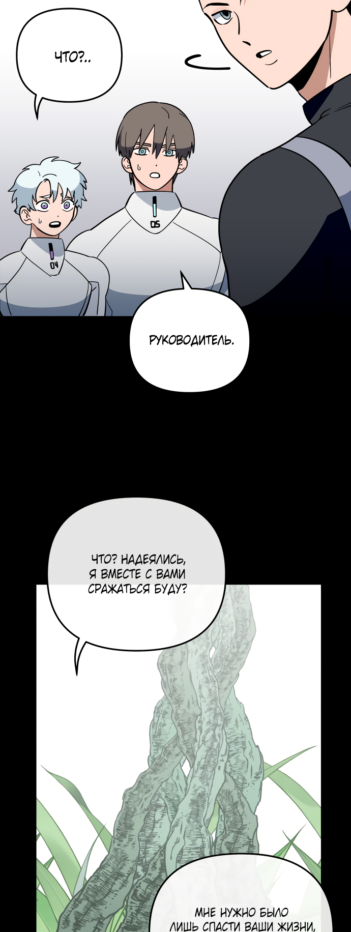 Манга Титан - Глава 36 Страница 19