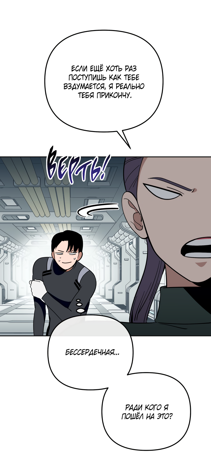 Манга Титан - Глава 36 Страница 37