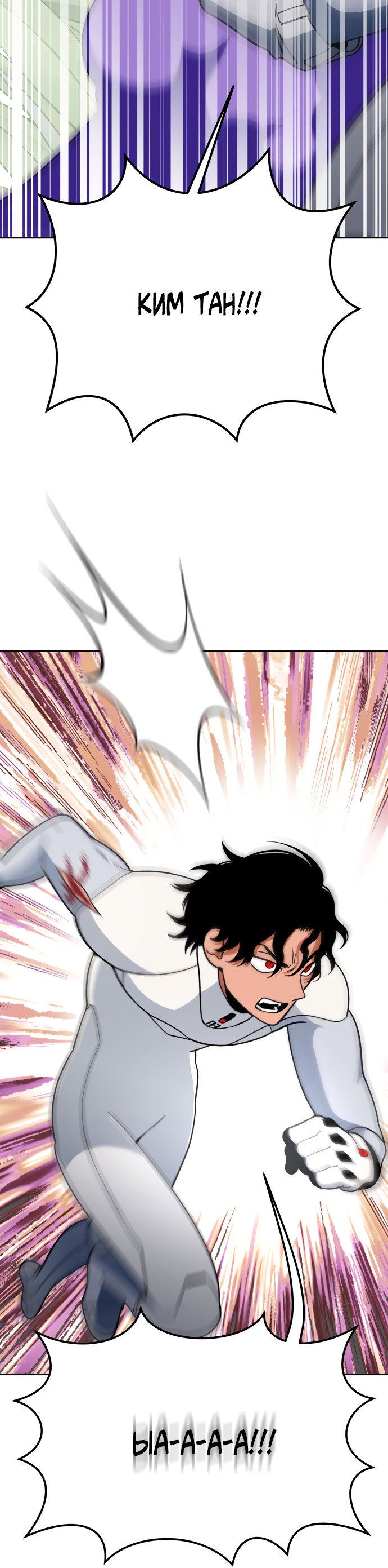 Манга Титан - Глава 36 Страница 52