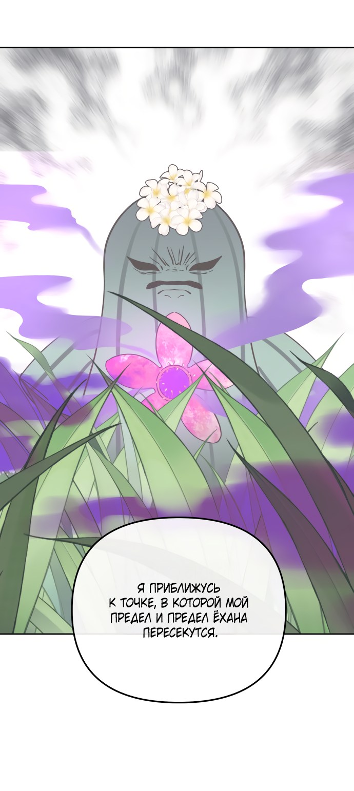 Манга Титан - Глава 36 Страница 8