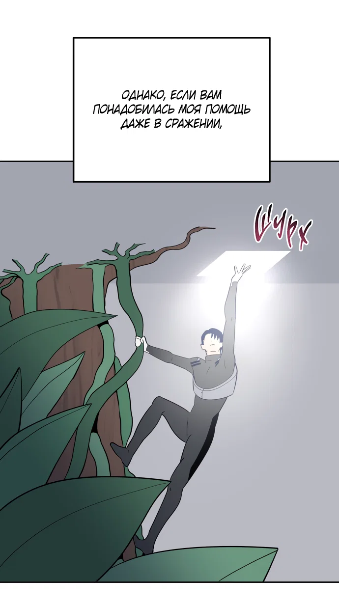 Манга Титан - Глава 36 Страница 25