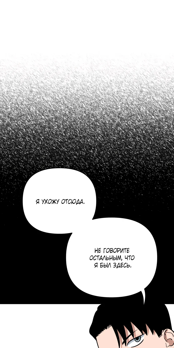 Манга Титан - Глава 36 Страница 18