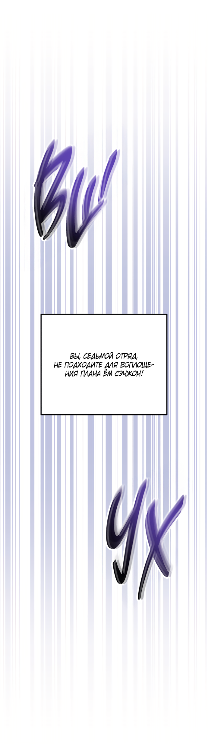 Манга Титан - Глава 36 Страница 26