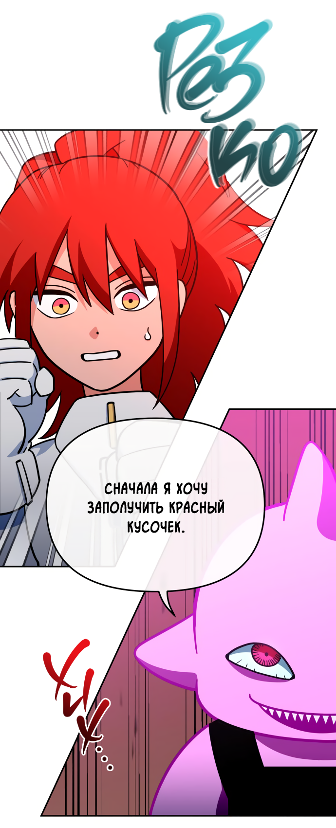 Манга Титан - Глава 19 Страница 22