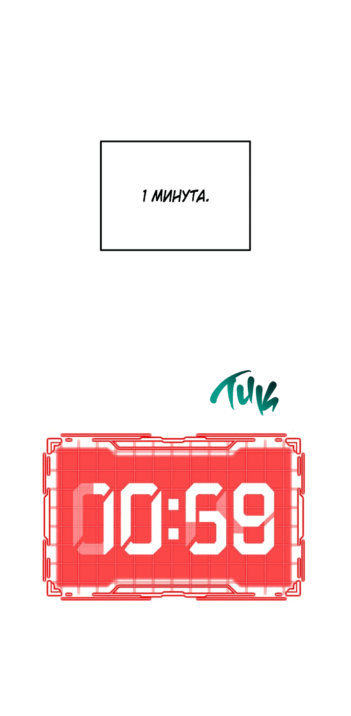 Манга Титан - Глава 18 Страница 85