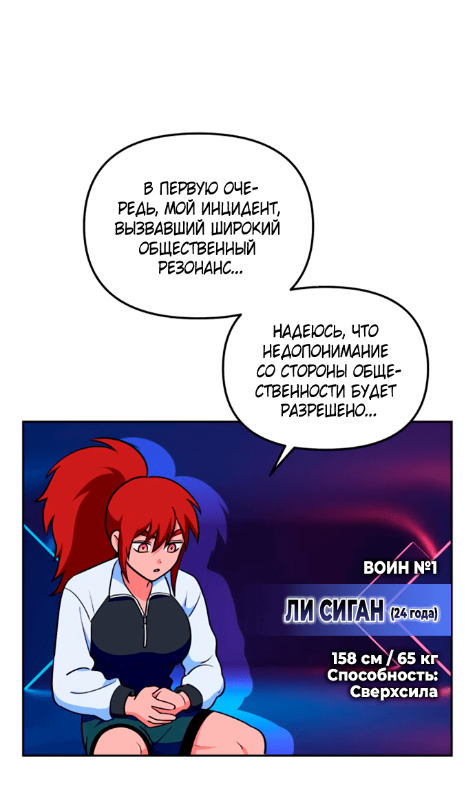 Манга Титан - Глава 17 Страница 15