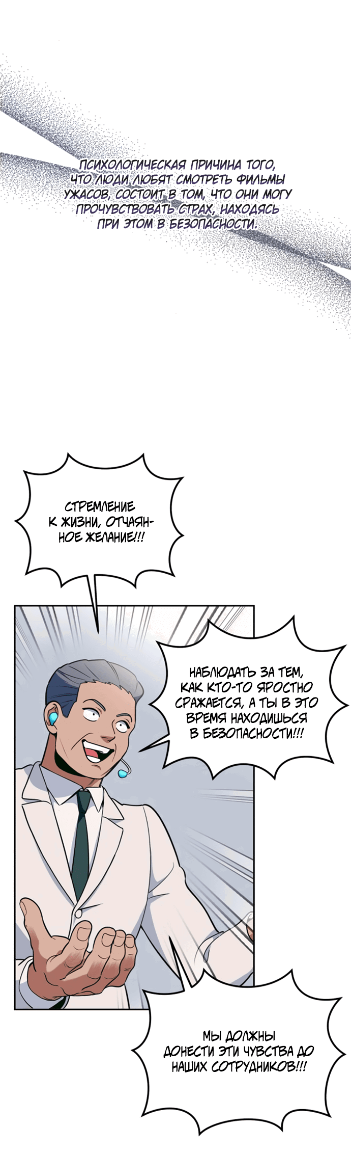 Манга Титан - Глава 17 Страница 3