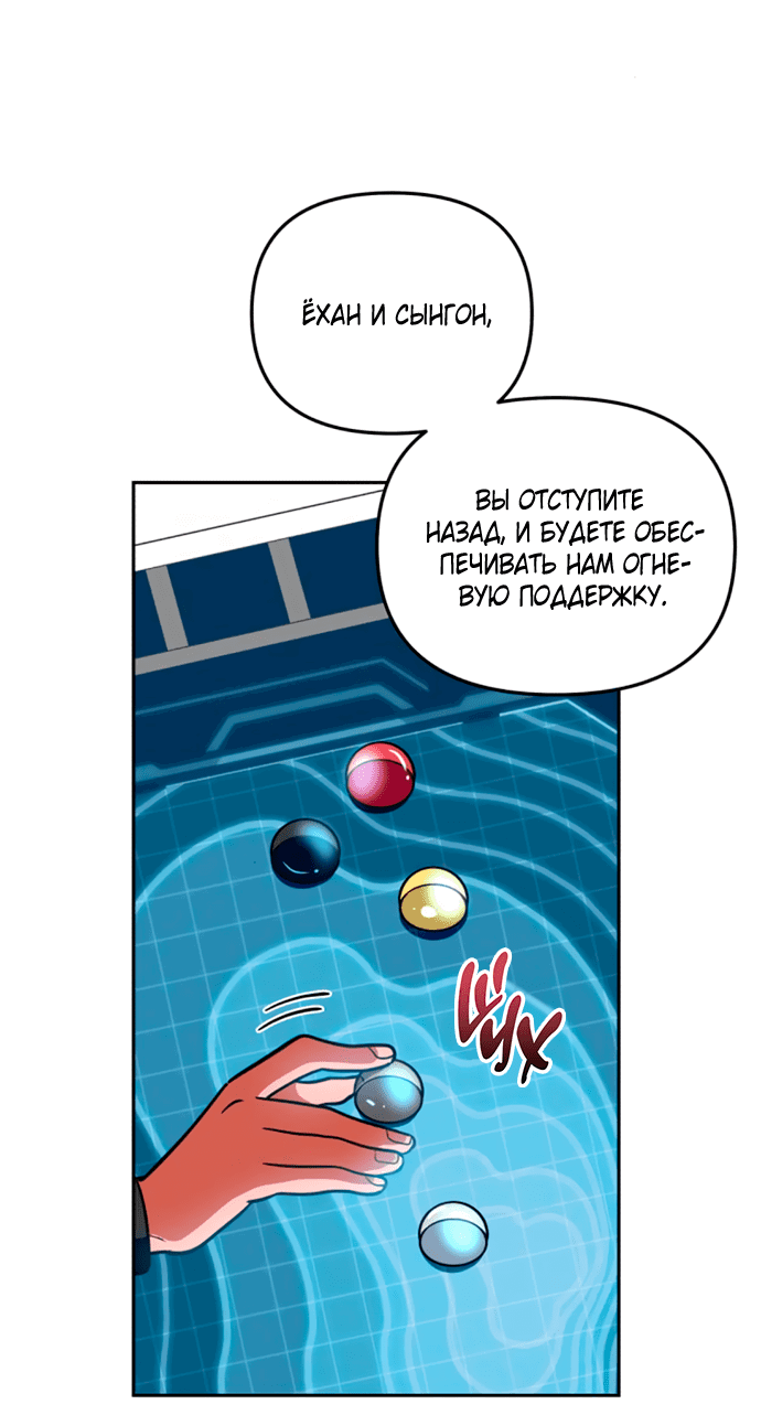 Манга Титан - Глава 17 Страница 41