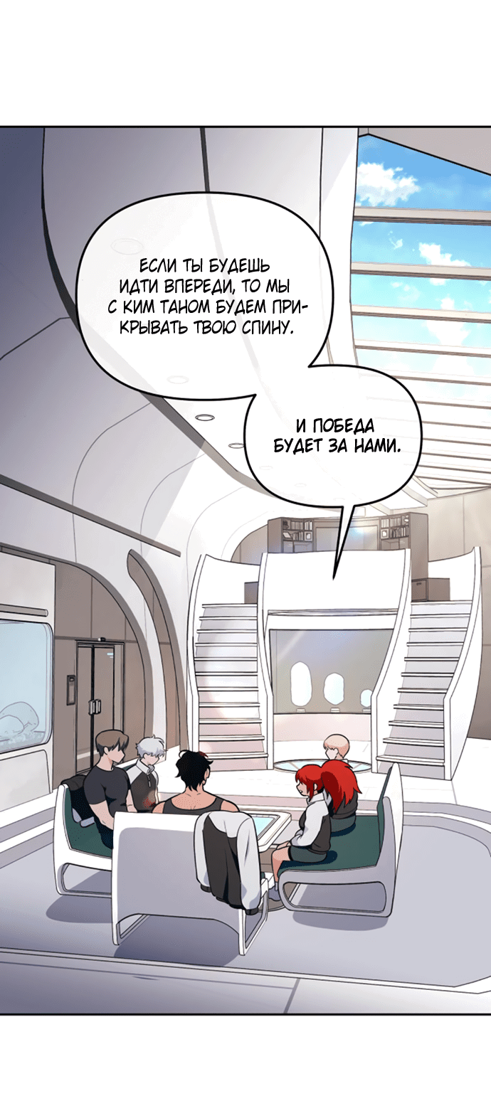 Манга Титан - Глава 17 Страница 53