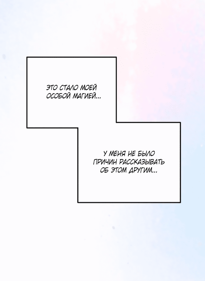 Манга Титан - Глава 11 Страница 30