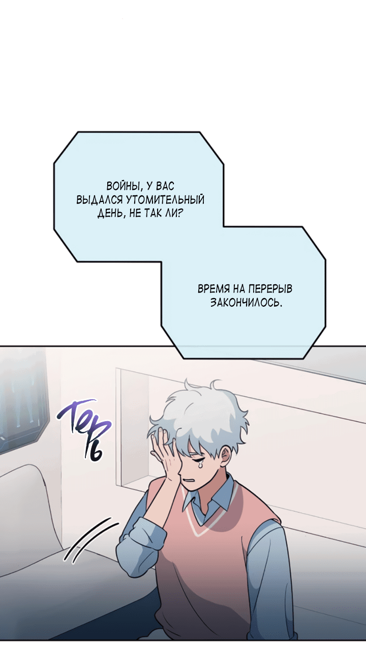 Манга Титан - Глава 11 Страница 40