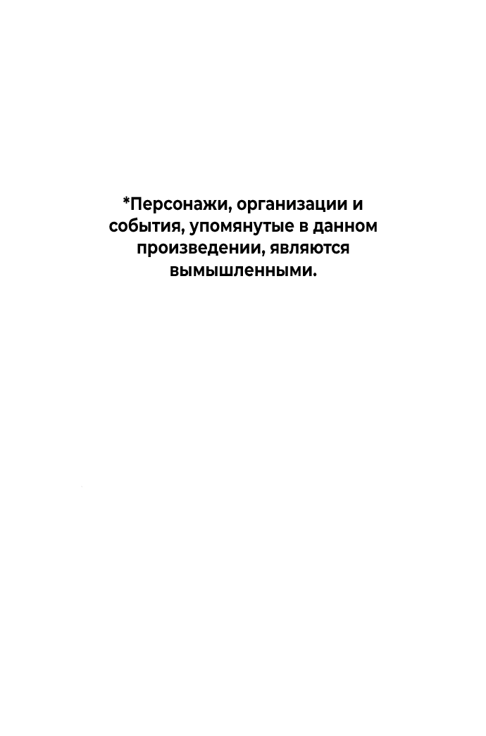 Манга Титан - Глава 7 Страница 1