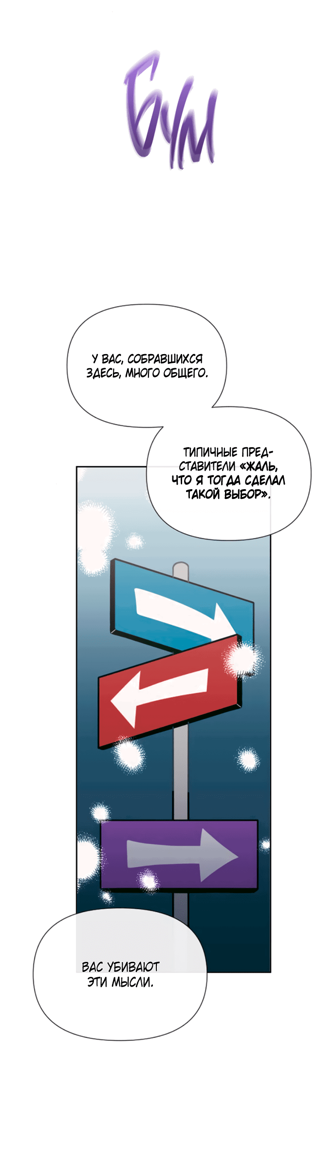 Манга Титан - Глава 7 Страница 55