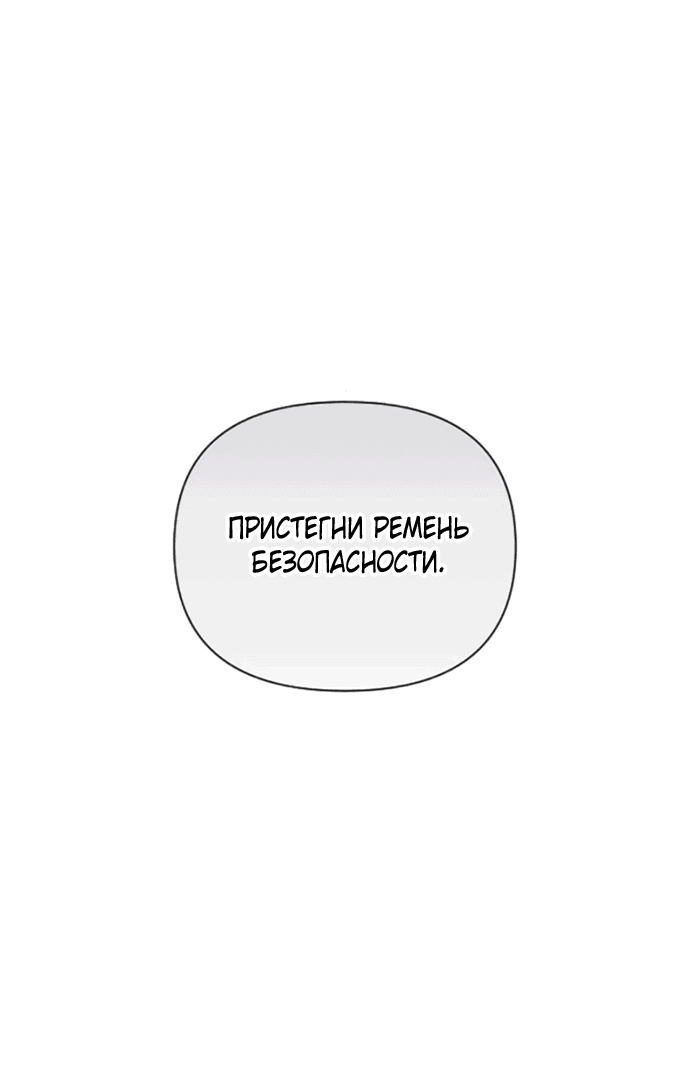 Манга Титан - Глава 6 Страница 40