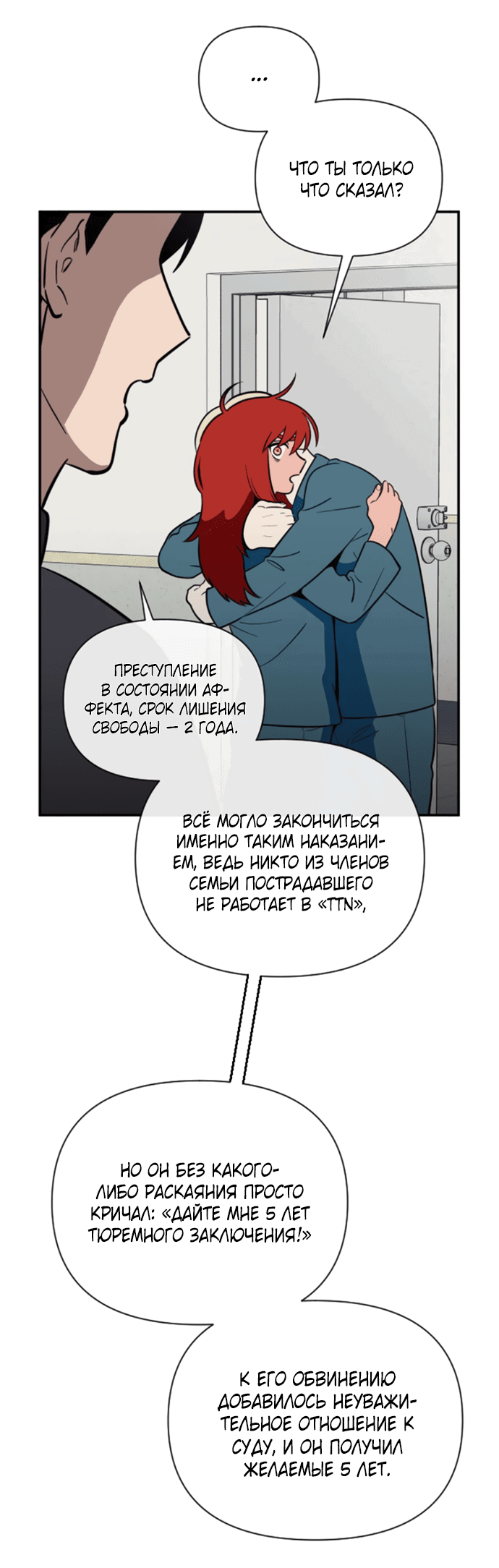 Манга Титан - Глава 5 Страница 14