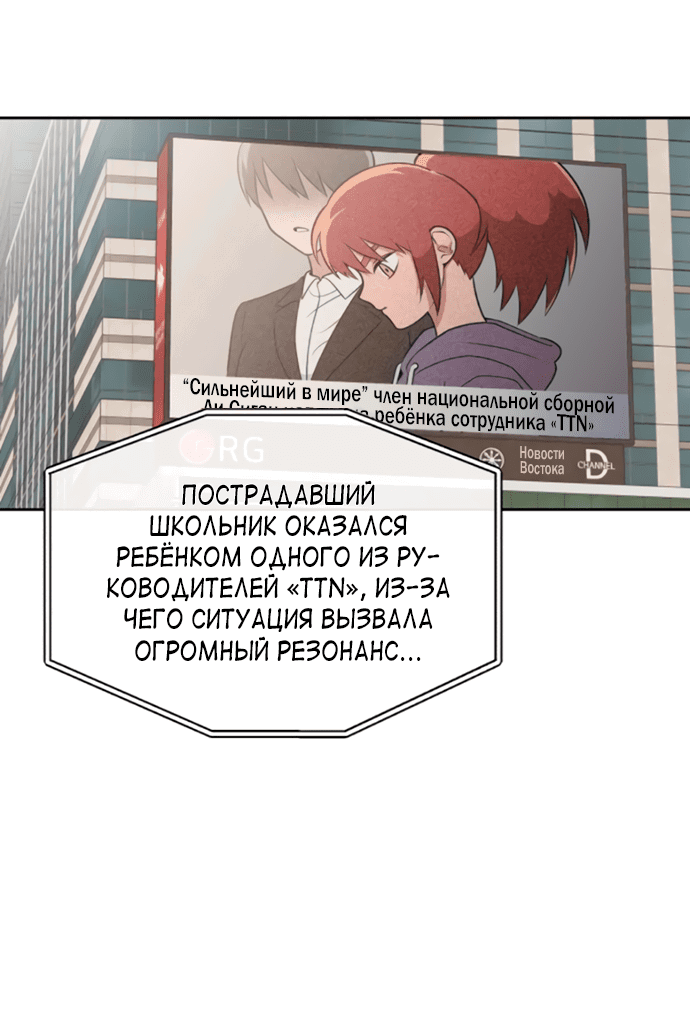 Манга Титан - Глава 4 Страница 2