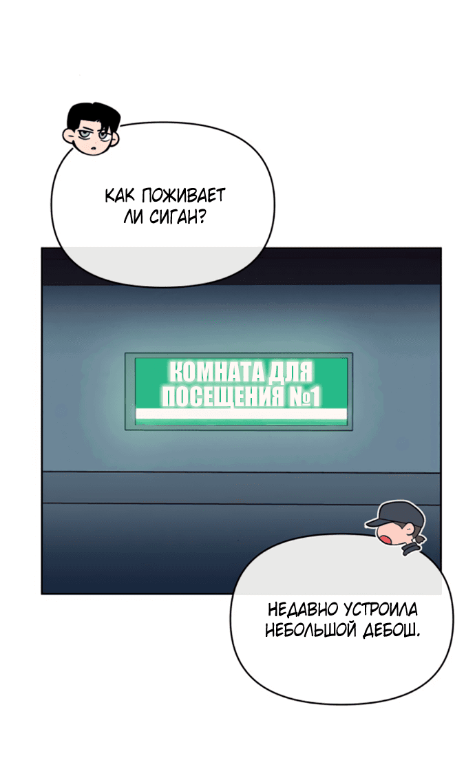 Манга Титан - Глава 4 Страница 23