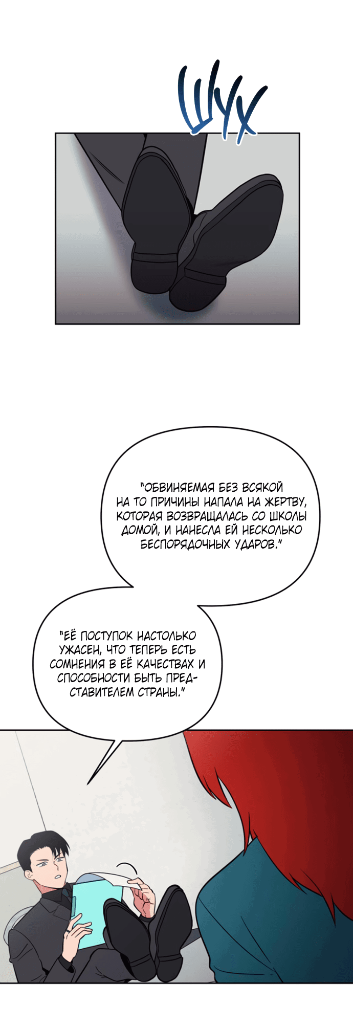 Манга Титан - Глава 4 Страница 37