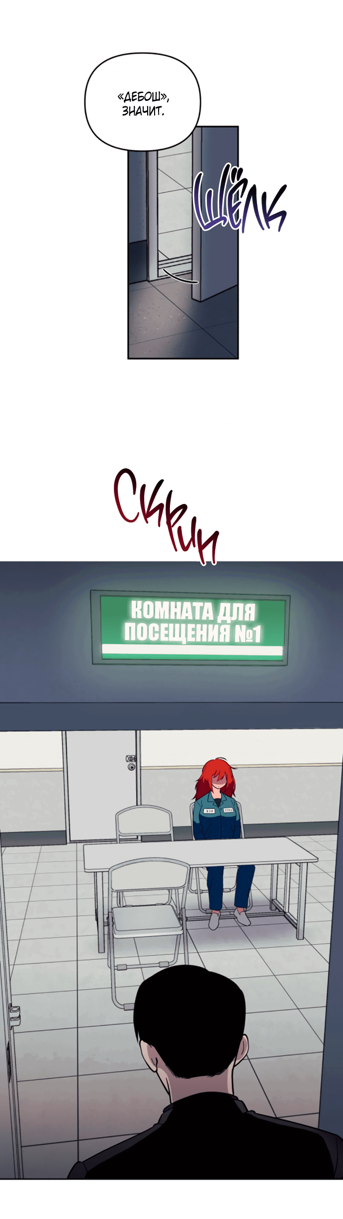 Манга Титан - Глава 4 Страница 24