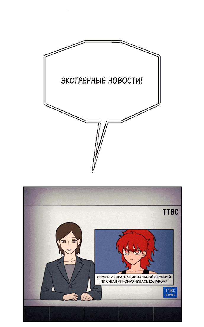 Манга Титан - Глава 3 Страница 55