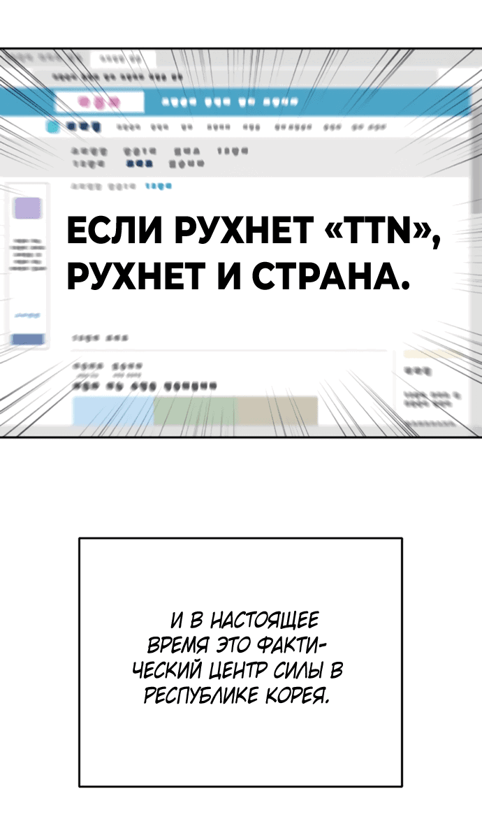 Манга Титан - Глава 2 Страница 80