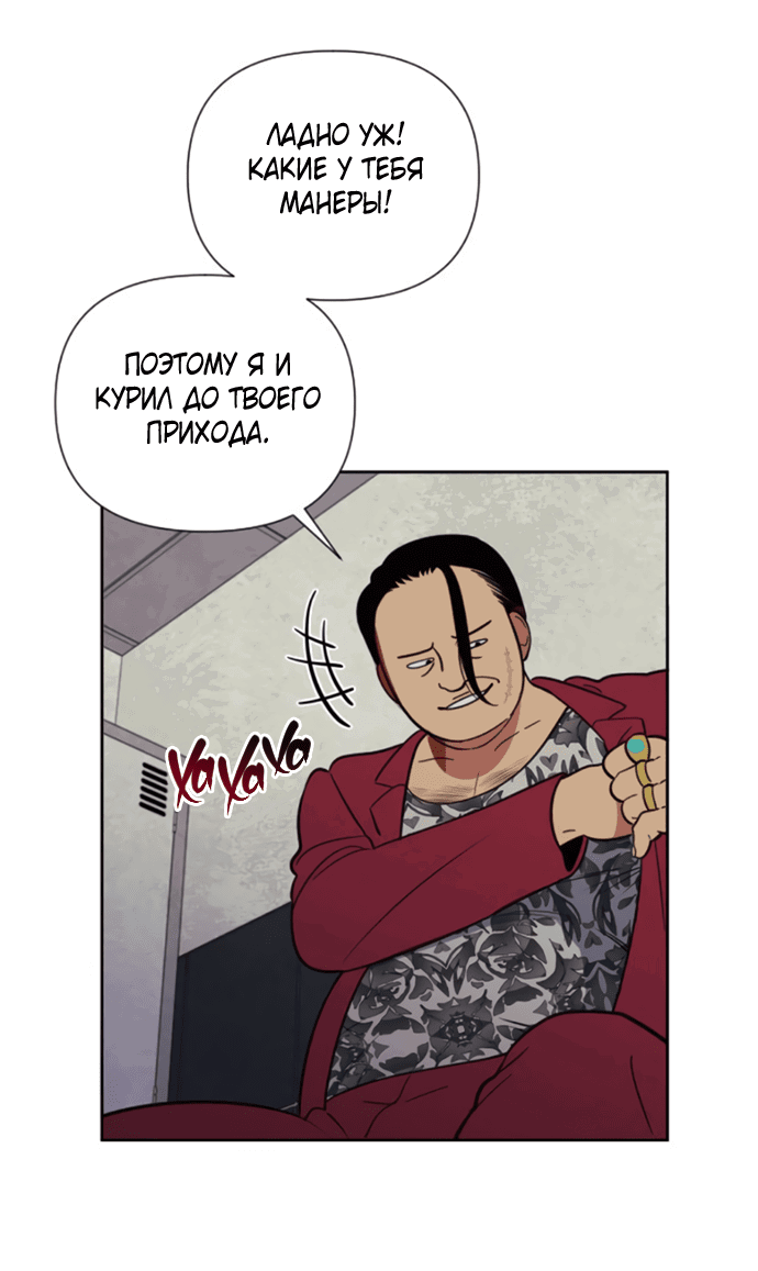Манга Титан - Глава 2 Страница 49