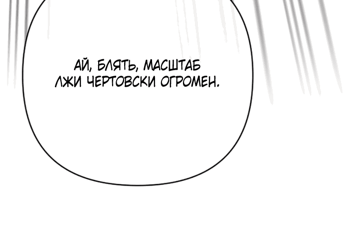Манга Титан - Глава 2 Страница 62