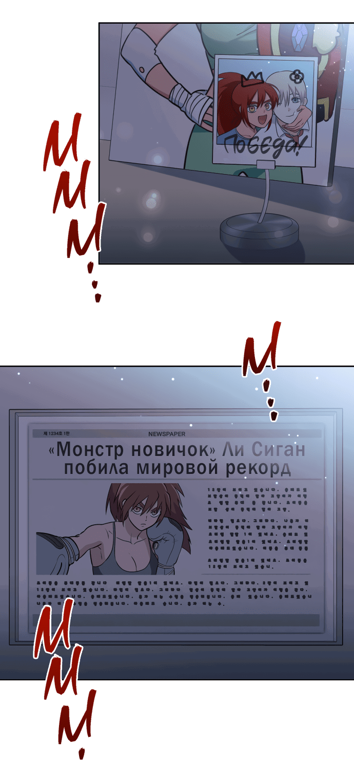 Манга Титан - Глава 1 Страница 10