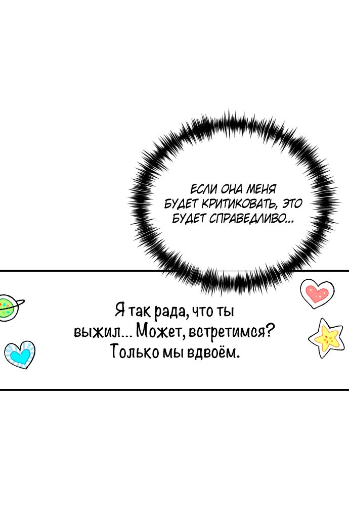 Манга Титан - Глава 25 Страница 49