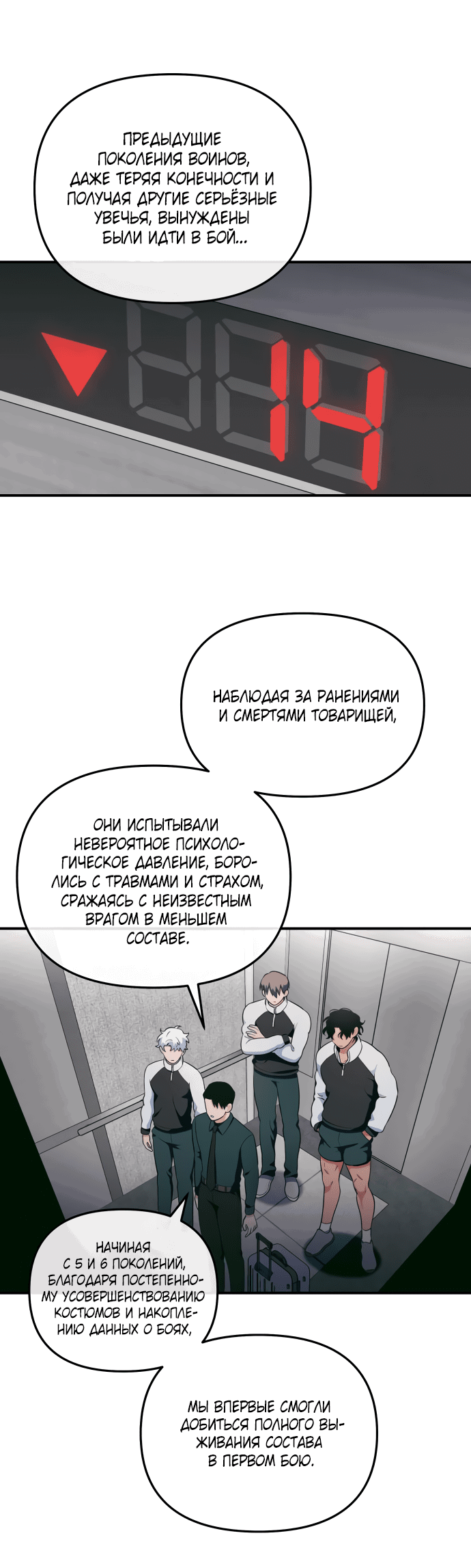 Манга Титан - Глава 24 Страница 46
