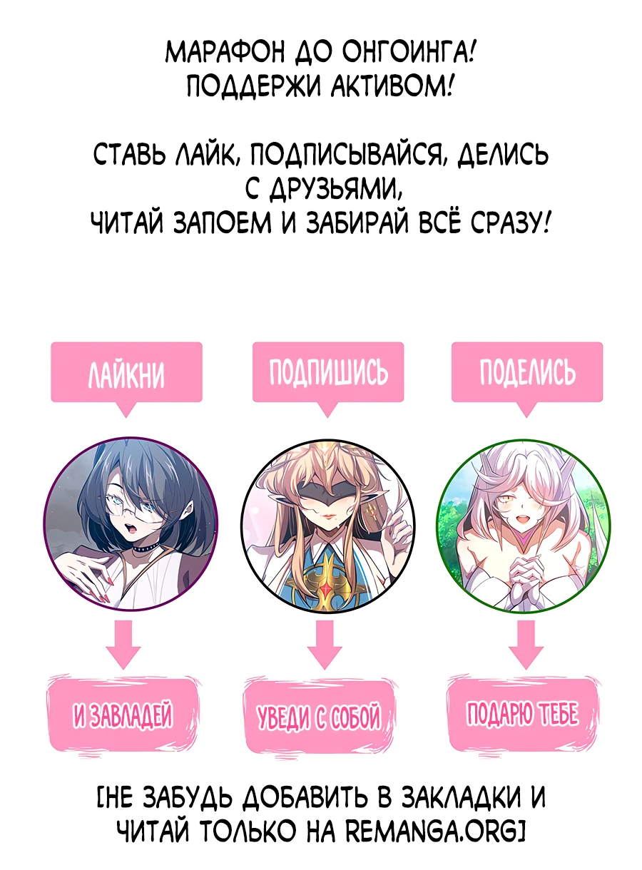Манга Донат сделал меня королём - Глава 0 Страница 42