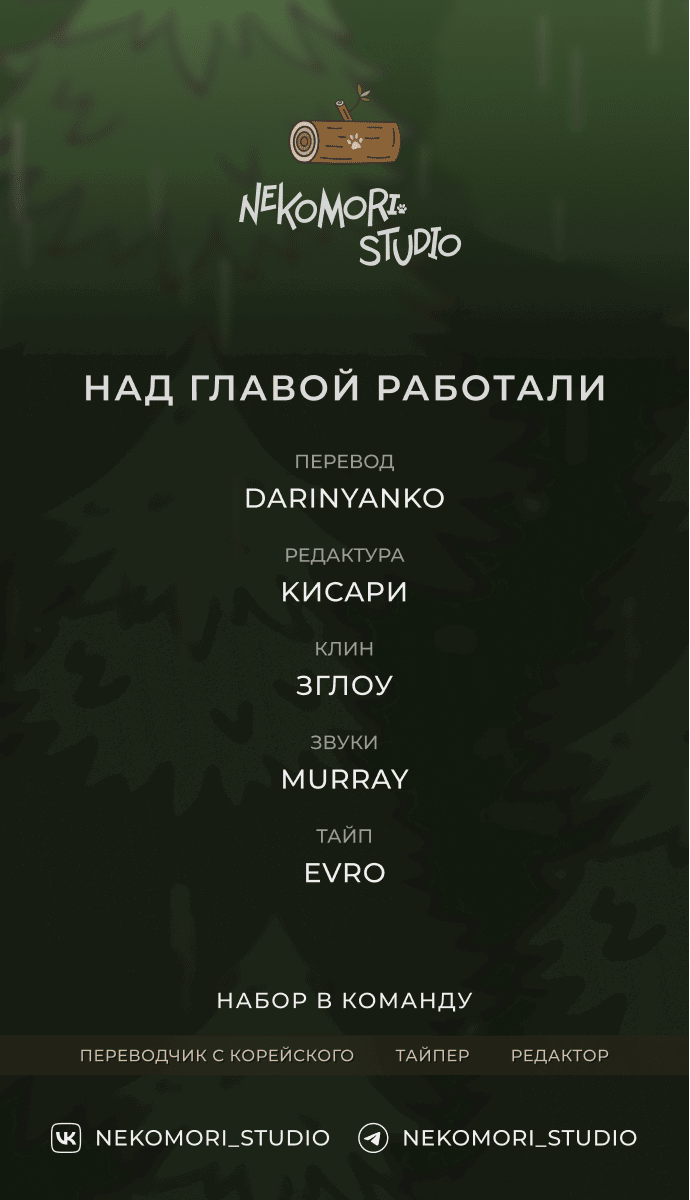 Манга Руководство по жертвоприношению - Глава 10 Страница 29