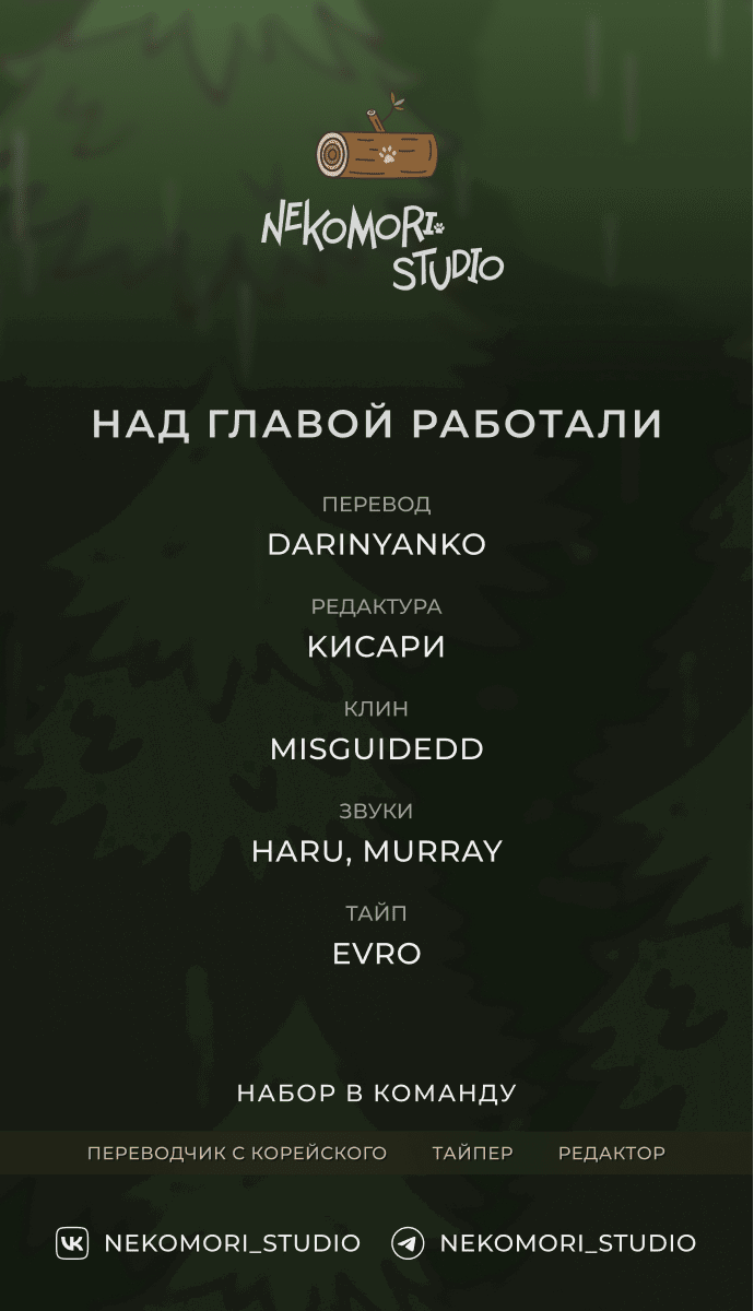 Манга Руководство по жертвоприношению - Глава 9 Страница 31
