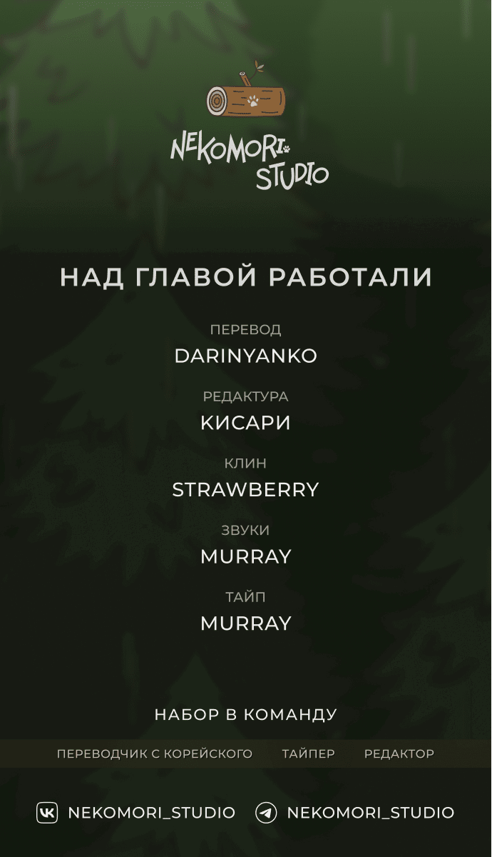 Манга Руководство по жертвоприношению - Глава 12 Страница 30