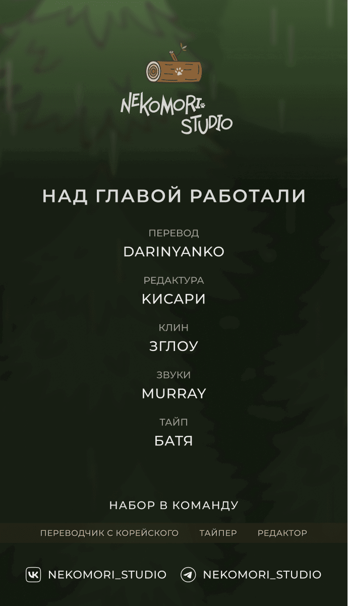 Манга Руководство по жертвоприношению - Глава 13 Страница 30