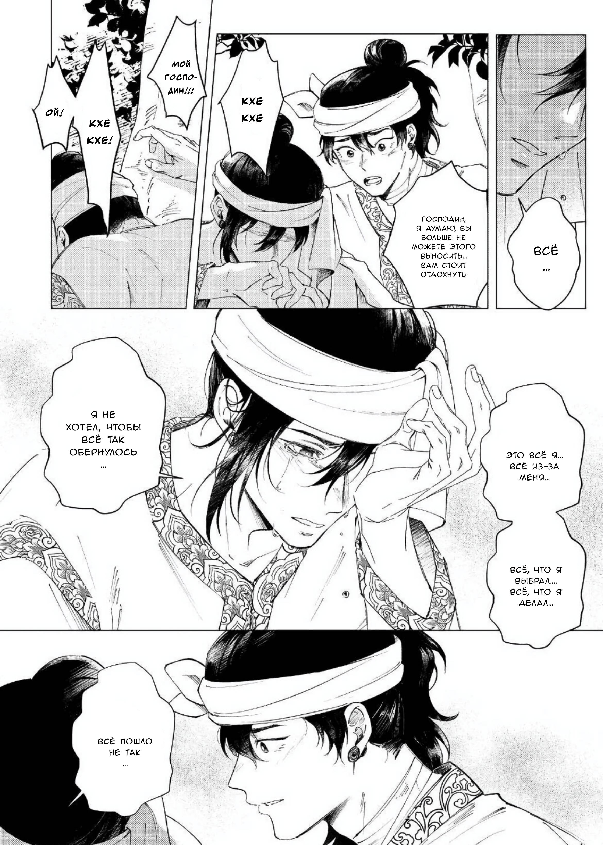 Манга Аюттхая Иравади - Глава 38 Страница 1