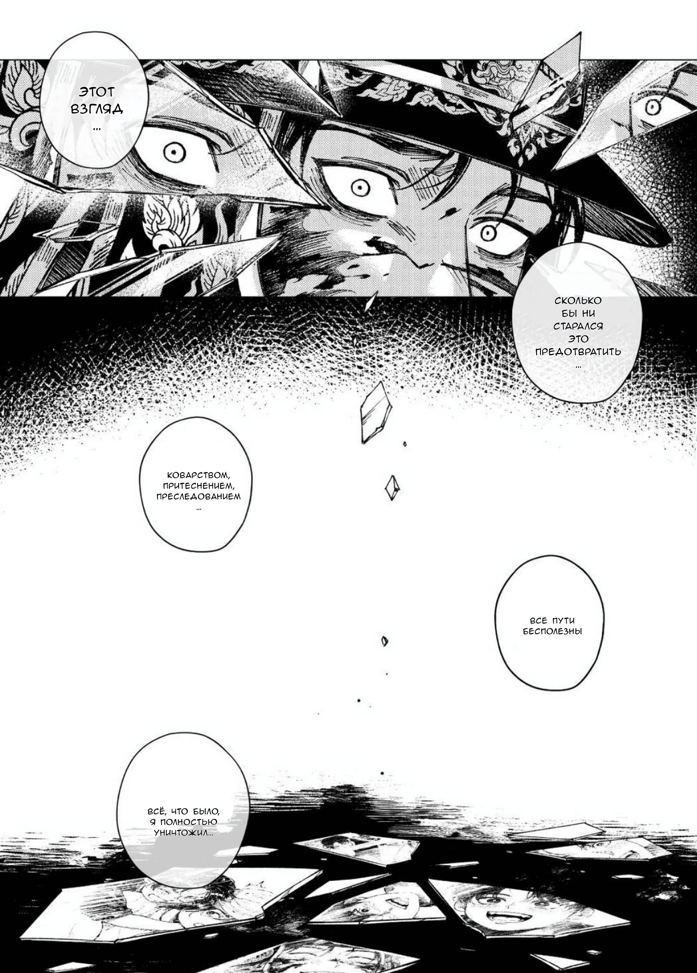 Манга Аюттхая Иравади - Глава 38 Страница 2