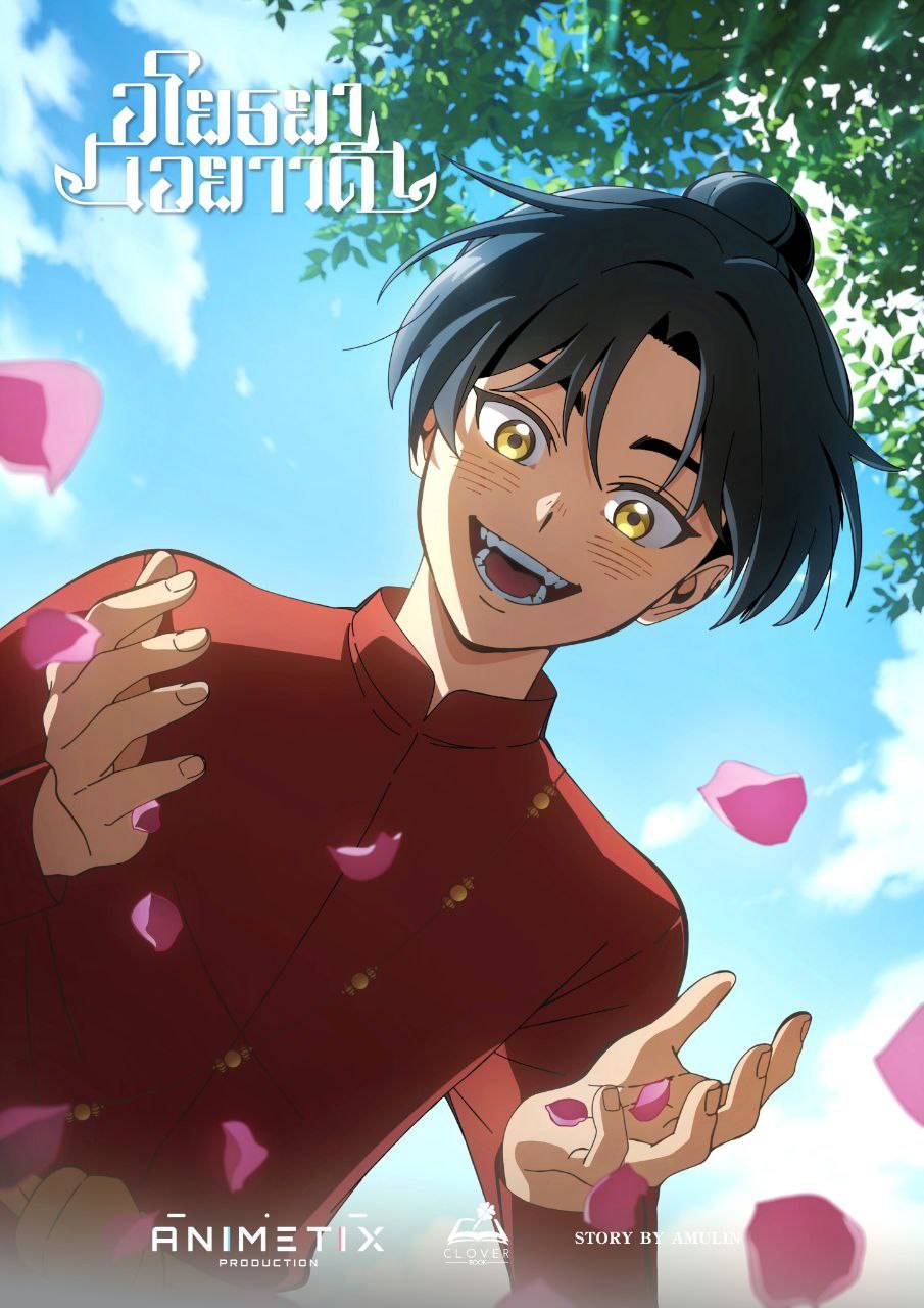 Манга Аюттхая Иравади - Глава 37 Страница 8