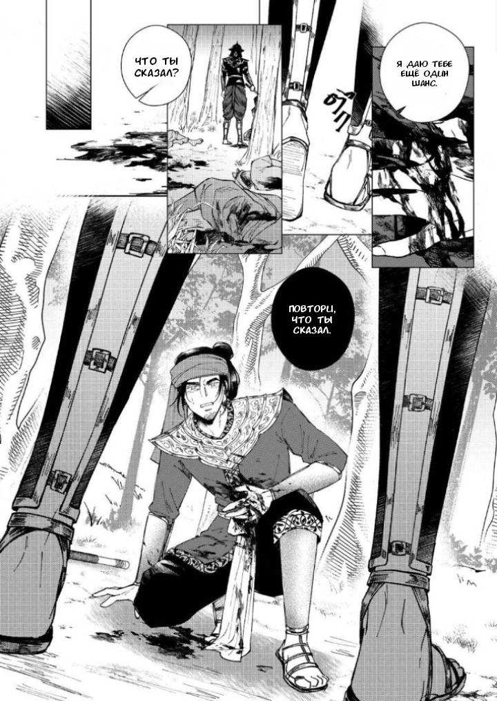 Манга Аюттхая Иравади - Глава 36 Страница 3