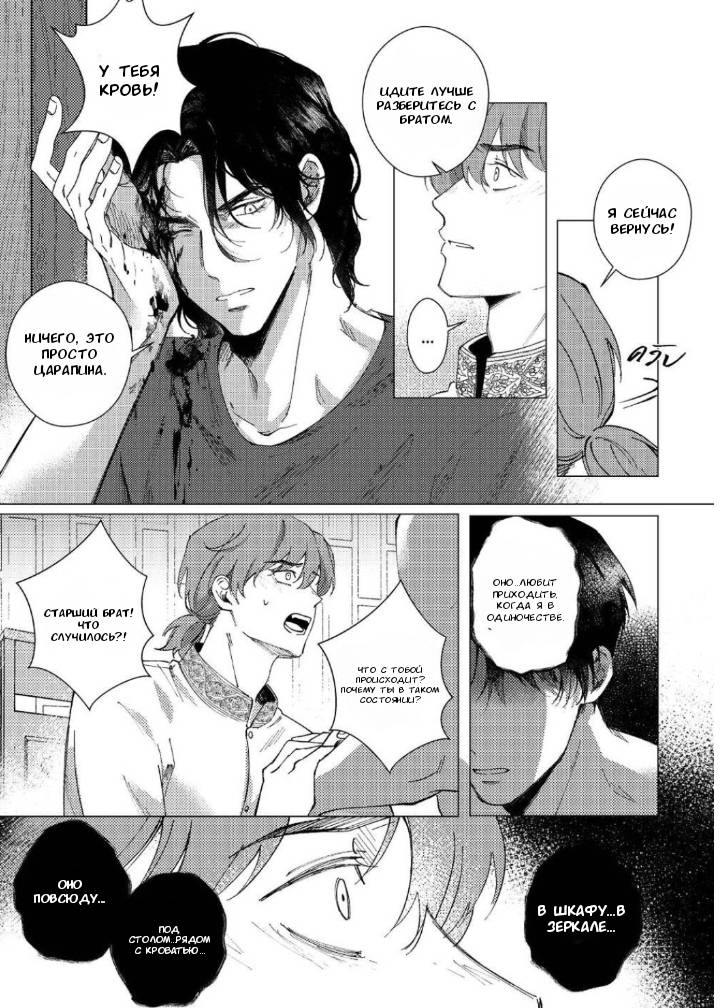 Манга Аюттхая Иравади - Глава 35 Страница 2