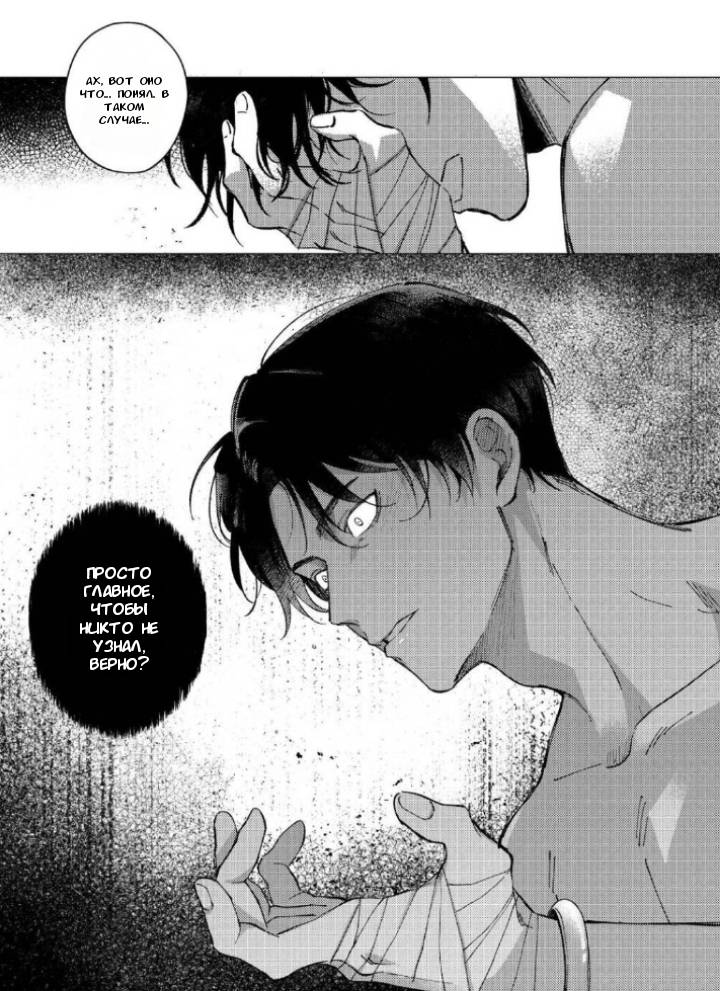 Манга Аюттхая Иравади - Глава 35 Страница 6