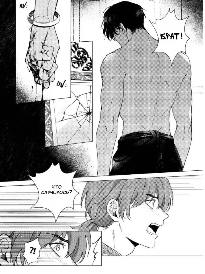 Манга Аюттхая Иравади - Глава 35 Страница 1