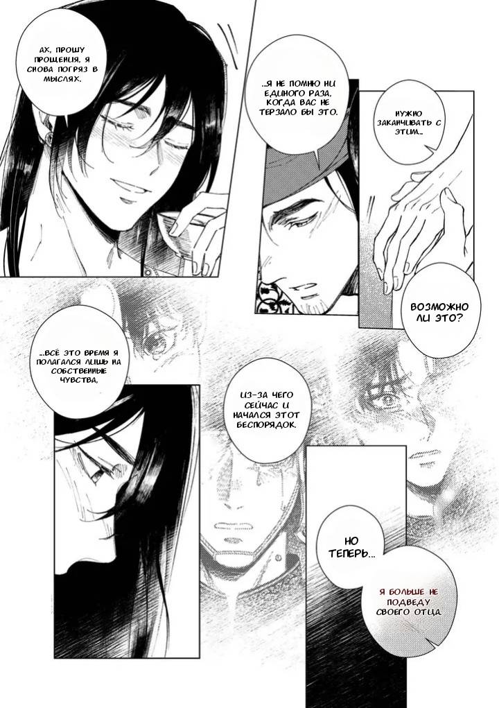 Манга Аюттхая Иравади - Глава 33 Страница 3