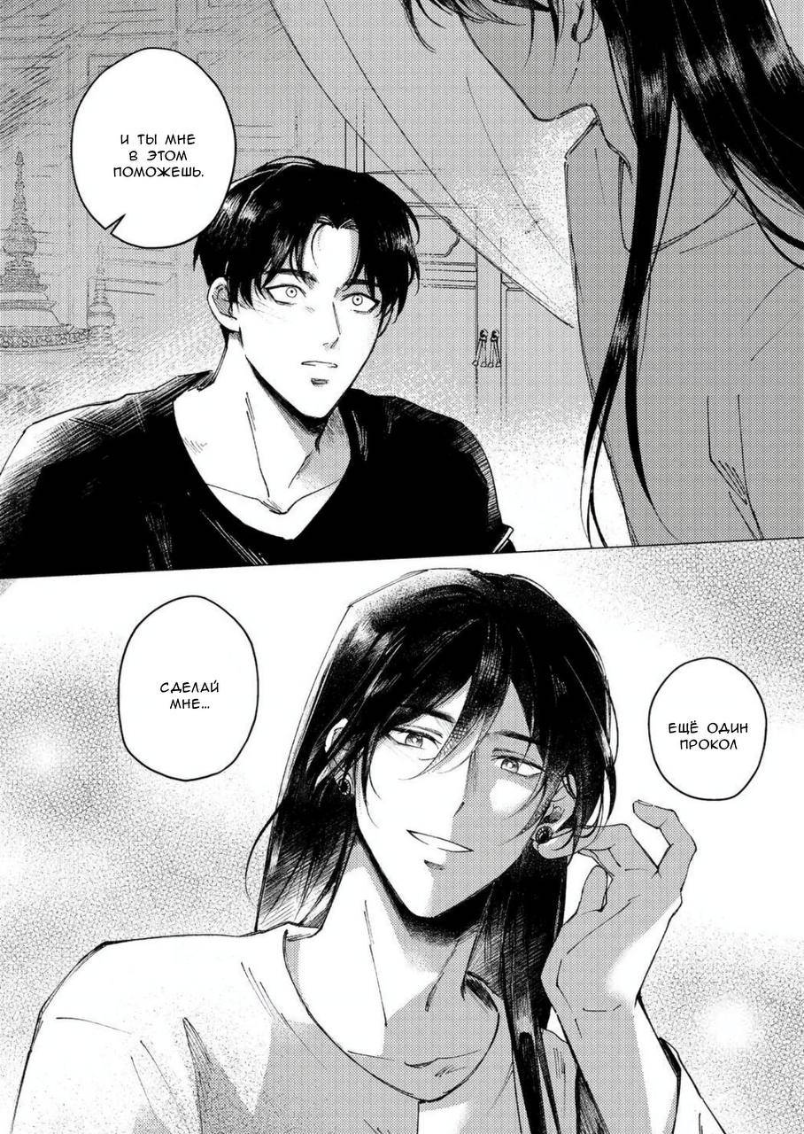 Манга Аюттхая Иравади - Глава 39 Страница 3